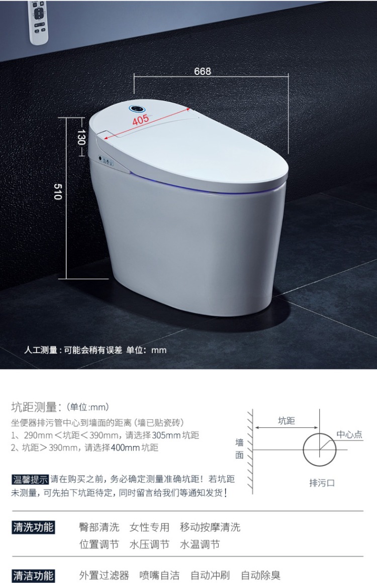 浪鲸全自动一体式智能马桶无水箱
