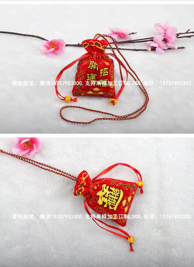 端午香包香囊logo 绒布平安福小香袋长绳挂脖空袋子diy 药店空包