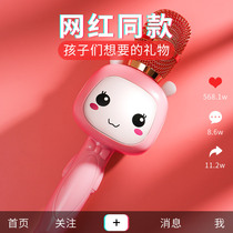 Children singing machine with microphone All-in-one wireless home karaoke toy Little girl PA sound baby microphone