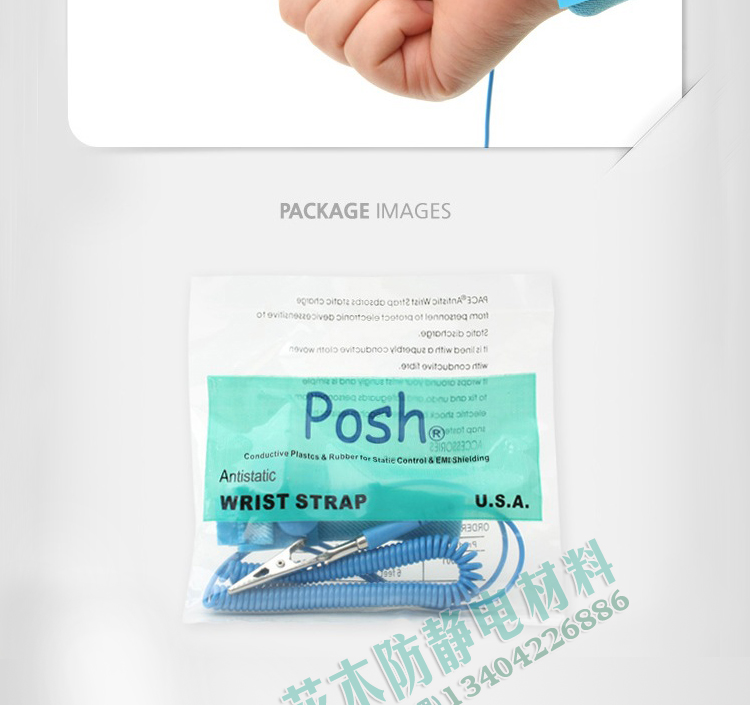 今日特惠 posh袋装手环 pu有线防静电手腕带 pu防静电