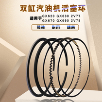 10KW two-cylinder gasoline generator accessories GX620 GX630 GX670GX690 2V77 2V78 piston ring