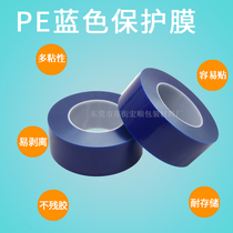 Blue steel mesh PE protective film tape roll stainless steel hardware electrical appliance surface film mobile phone film customized 4c wire