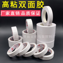 Double-sided adhesive tape white double-sided adhesive strength double-sided oil with childrens handmade small liang mian jiao Ergonomic requirements for office work