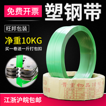 Plastic steel packing belt 1608 PET plastic steel belt manual packing belt green plastic steel packing belt