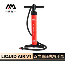 AquaMarina Le Paddle Paddle Pump Manual Inflatable Pump SUP Dedicated Atmospheric Flow Double Pump V2 V3