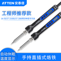 Anteletter SA-50 Soldering Iron 2065 Industrial Grade Maintenance Welding Tool 2080 2150 Tin welding soldering iron