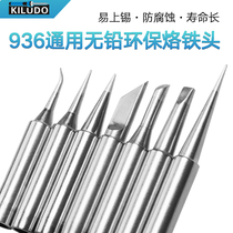 Internal heat 936 soldering iron head constant temperature welding table universal white light iron nozzle knife head horseshoe tip flat Chrome