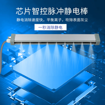 Karen Multi-Industry Ionic Wind Batter Device Antistatic fan dust remover Equipment eliminates electrostatic ion blower