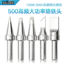 150W high power high frequency soldering station Luo iron head 205H soldering iron head 500 internal thermal chrome iron nozzle horseshoe knife mouth shape