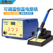 Industrial grade 936 digital display soldering table adjustable temperature thermostatic electric soldering iron household repair welding tool set 70W tin gun