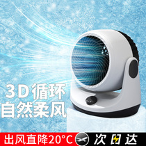 (Li Jia Saitai recommends ) air circulation fan desktop small fan dormitory mute home office small desktop high-style wind student dormitory bedside portable desktop refrigeration small air conditioning