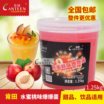 Kentian peach burst bead magic bean burst egg burst bead milk tea Burst bead milk tea shop special vial