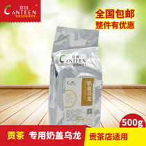 Kentian milk tea shop used milk cover classic special blend raw materials ingredients Oolong tea special tea in bulk