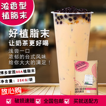Hakata Homeland 90a Creamer powder Pearl milk tea Coffee partner special raw materials ingredients