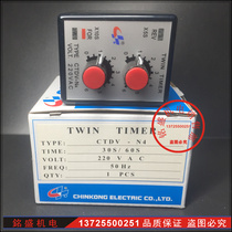 Jinggang CKG motor positive and negative rotation with pause double knob time relay CTDV-N4