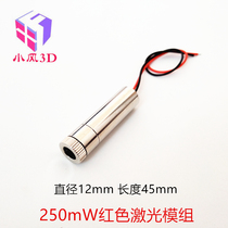 250MW high power laser module adjustable focal length blue purple laser head laser engraving red laser light