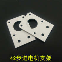 42 Stepping Motor Seat Bracket 2020 Aluminum 2040 Bracket Holder High Strength Aluminum Alloy Glass Fiber Plate
