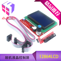 3d printer diy accessories ramps1 4 lcd12864 LCD intelligent controller display module