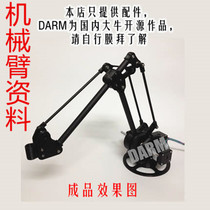 DARM desktop manipulator robot hand list 3D printing writer laser engraving machine data
