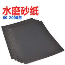 Printed polishing water-resistant sandpaper water abrasive paper 200-2000 mesh water sandskin woodworking dry sandpaper