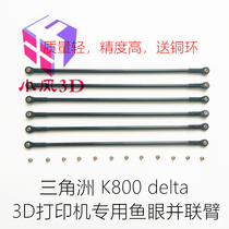 3D printer accessories delta parallel arm delta carbon rod carbon fiber rod K800 fisheye connecting rod
