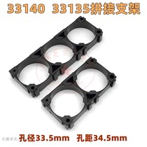 33140 lithium battery fixing bracket 2 3 universal splicing matching Guoxuan 32135 electric vehicle battery pack