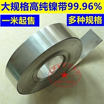 Pure nickel strip Large size 1865021700 large single power battery connector Low internal resistance High purity nickel sheet