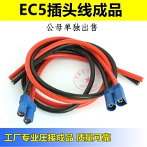  Factory professional welding and pressing EC5 model airplane plug cable with 10AWG special soft silicone wire electric vehicle cable