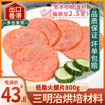 Xuge Low-fat Fire Leg Slices Slice Sandwich Breakfast Lunchtime Meat Hands Grab Cake Material Copenhagen Ingredients Business