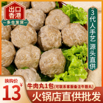 (for a new purchase) Chaoshan beef meatballs 250g buy a shop any one baby can be changed for a purchase order not to be developed