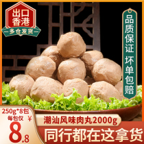 Victory Bao Chaoshan Meat Balls Shantou Shantou Hot Pot Balls in East cooking Barbecue Ingredients Chaozhou Meatballs Commercial Batch of Meat Balls