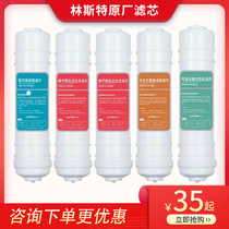 New Leinster water purifier LST200 300350500 filter element Activated carbon ultrafiltration water purifier original filter element