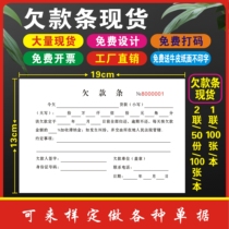 Arrears IOU Loan Note Arrears arrears Private IOU arrears arrears arrears arrears arrears arrears arrears arrears arrears arrears arrears arrears