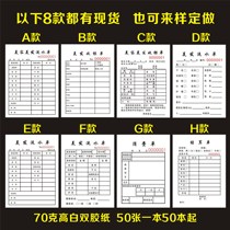 Joint order Custom beauty salon Billing statement Cashier order Flow order Consumption order Sales order Reimbursement order Receipt receipt