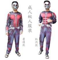 cosplay Revenge League Muscle Ant Costume Show Children Adult Muscle Ant Costume