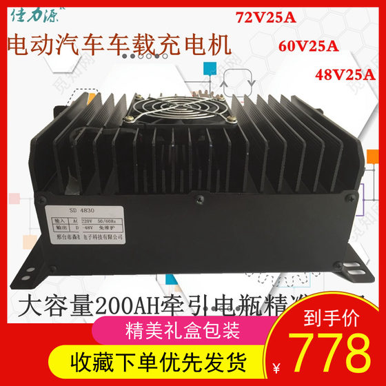 전기 자동차 4 륜 관광 자동차 식당 자동차 독서 특별 60v72v Jialiyuan 지능형 6 단계 충전기 전기 자동차 4 륜 관광 자동차 식당 자동차 독서 특별 60v72v Jialiyuan 지능형 6 단계 충전기