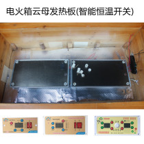 Household electric fire box accessories constant temperature mica plate high temperature electric heating plate heating plate intelligent switch