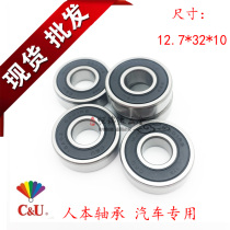 Human Ben CU non-standard bearing 6201 12 7 inner diameter 12 7 * outer diameter 32 * thickness 10mm automobile generator