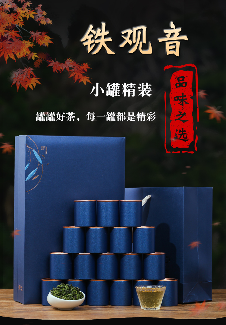 新茶特级安溪高山铁观音500g礼盒