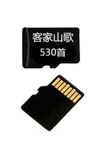Classic 530 First Hakone Mountain Song Memory Card MP3 Audio Memory Card Elderly Radio Sing Machine TF Card