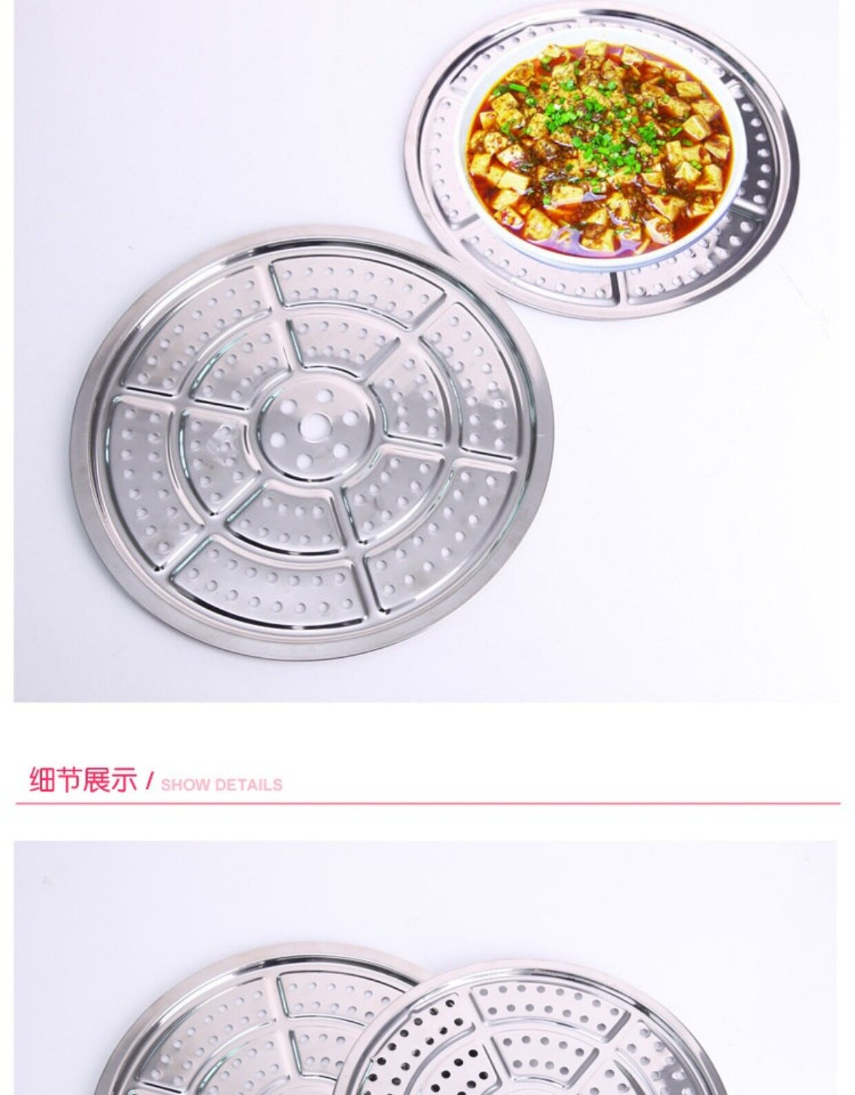加厚蒸屉子蒸格片不锈钢家用圆形肠粉蒸架高压锅隔水蒸盘篦子包邮_7折