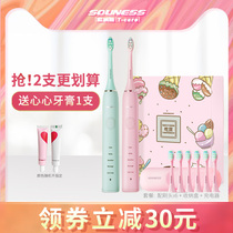 Sonas sonic electric toothbrush adult rechargeable whitening soft brush head pink men and women birthday gift box