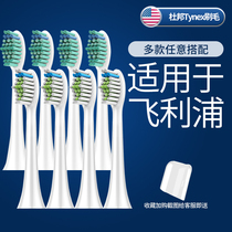 Suitable for Philips electric toothbrush head replacement head hx6730 6721 3216 3226 6013 universal 653