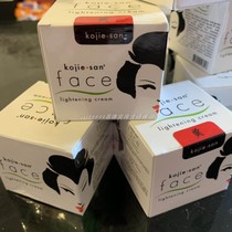 Long Beach Market kojiesan Dream White FaceCream Whitening Moisturizing Cream Anti-wrinkle and anti-oxidation