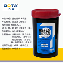 Beijing Taipingqiao oily photosensitive adhesive easy to flush easy to operate used to make ink printing screen plate