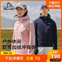 Beshy and outdoor soft shell stormsuit female spring and autumn fleece sweater warm windproof waterproof fleece mens coat