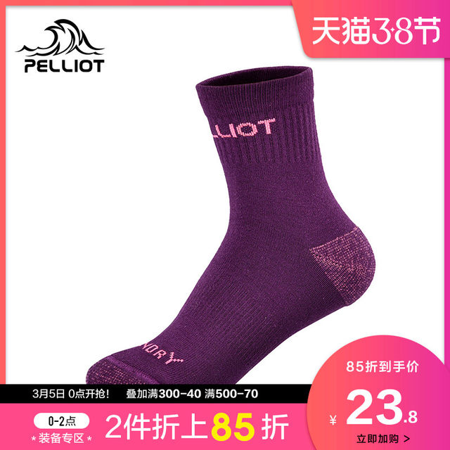 Percy and outdoor sports socks men and women thickened sweat-absorbent breathable tube socks running antibacterial basketball socks Percy and outdoor sports socks men and women thickened sweat-absorbent breathable tube socks running antibacterial basketball socks