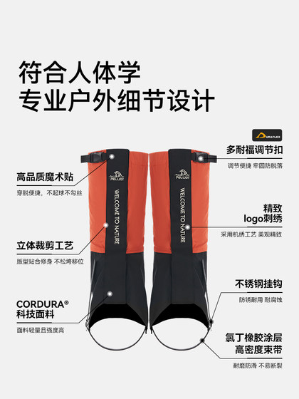 펠치 및 야외 스노우 커버 남성 코듀라 등산 및 하이킹 방수 방수 샌드 스노우 방지 장비 신발 표지 여성 다리 보호 커버 펠치 및 야외 스노우 커버 남성 코듀라 등산 및 하이킹 방수 방수 샌드 스노우 방지 장비 신발 표지 여성 다리 보호 커버