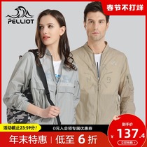 Percy and outdoor sunscreen clothing men and women's UV skin clothing summer breathable sunscreen clothing skin windbreaker