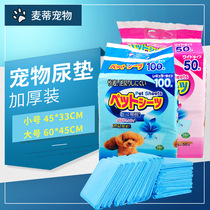 Two Pets Disposable Nirase s Number 100 Dog Cat Ferret Rabbit Absorbent Deodorant Easy Cleaning